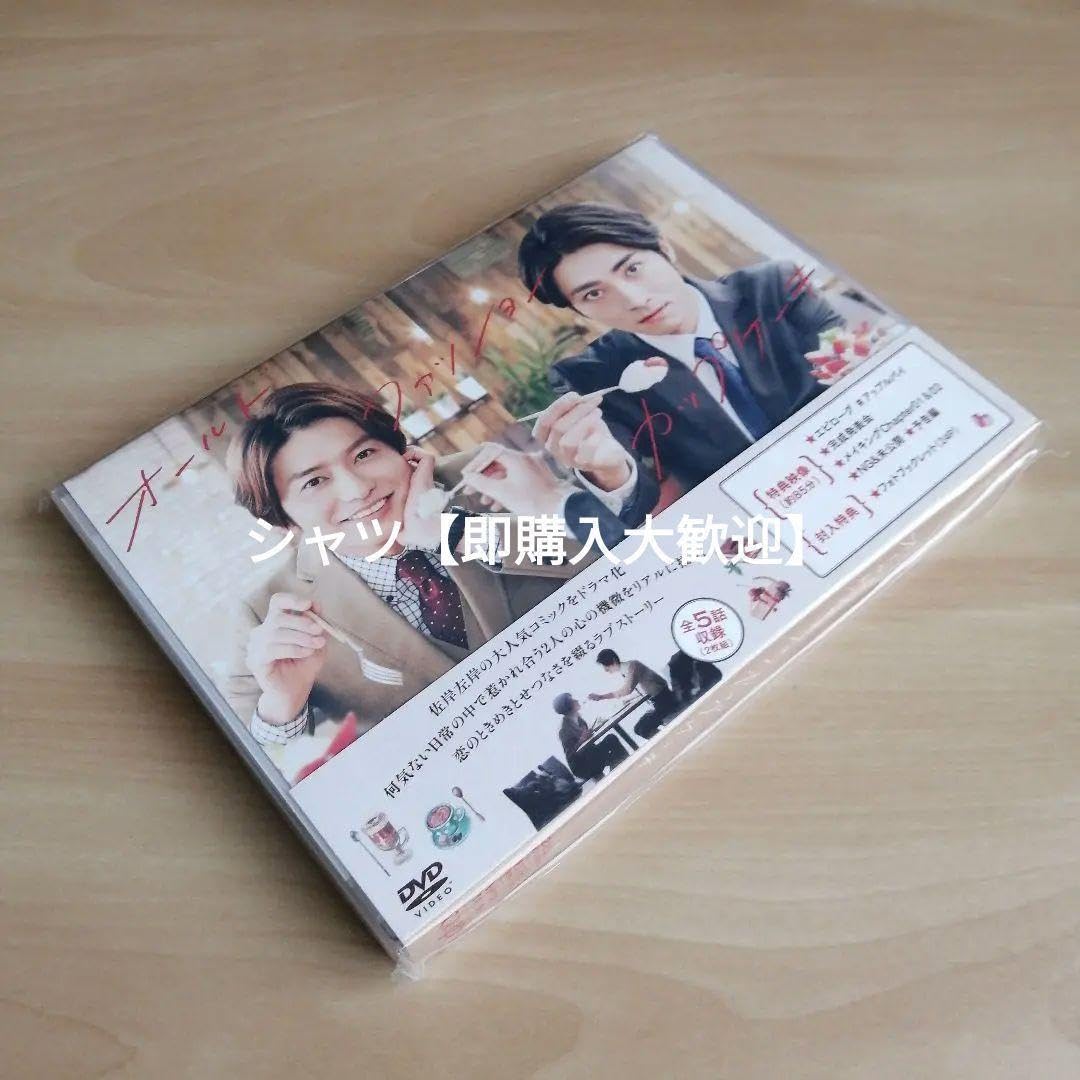 新品未開封★オールドファッションカップケーキ DVD 武田航平 木村達成 Amazon.co.jp: 未開封☆オールドファッションカップケーキ DVD